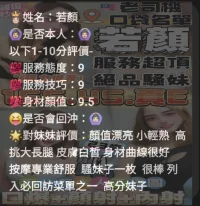 雲林定點茶-若顏：圖片 3