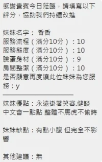 新竹定點茶-香香：圖片 15