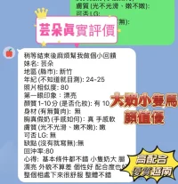 新竹定點茶-芸朵：圖片 4