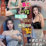 新竹定點茶-穎秋然