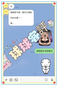 台中定點茶-球球：圖片 7