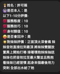 雲林定點茶-許可薇：圖片 3