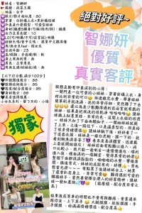 高雄外送茶-智娜妍：圖片 4