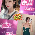 台北外送茶-凱莉