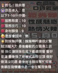 雲林定點茶-雅典娜：圖片 2