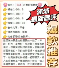 台中定點茶-沐沐：圖片 3