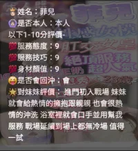 新竹定點茶-菲兒：圖片 6