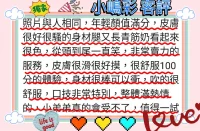 高雄外送茶-小鳩彩：圖片 5