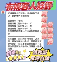 新竹定點茶-布妮：圖片 3