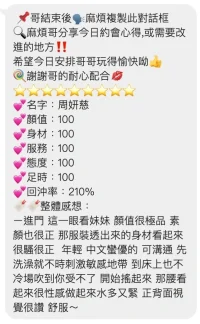 桃園定點茶-周妍慈：圖片 2