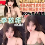 桃園定點茶-李依妍