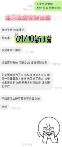 台南定點茶-朱茵：圖片 12