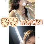 台北外送茶-馨馨