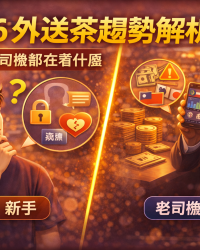 巷口茶房 | 優質定點茶、高端外送茶