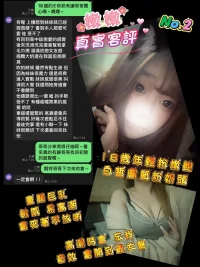 桃園定點茶-嫩嫩：圖片 2