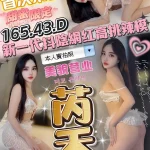 台中定點茶-芮禾