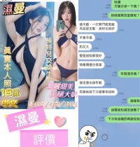 台南定點茶-濕曼：圖片 4