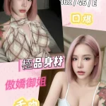 彰化定點茶-莎賓娜