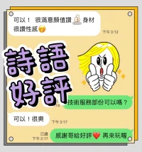 台中定點茶-詩語：圖片 8