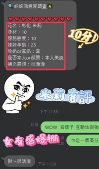 南投定點茶-米莉：圖片 3