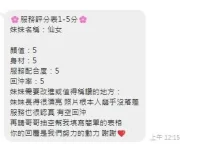 台中定點茶-仙女：圖片 5