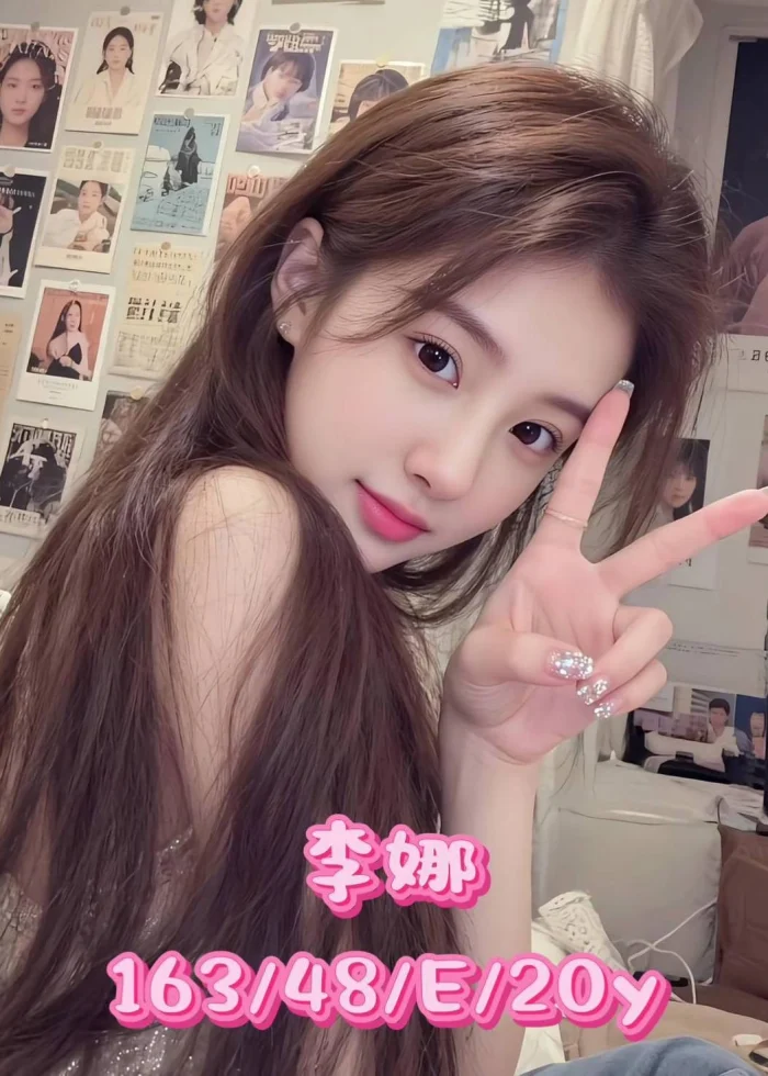 台中外送茶-李娜