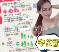 台南定點茶-安芷萱：圖片 2