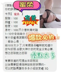 桃園定點茶-蜜柔：圖片 4