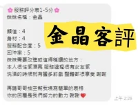 雲林定點茶-金晶：圖片 3