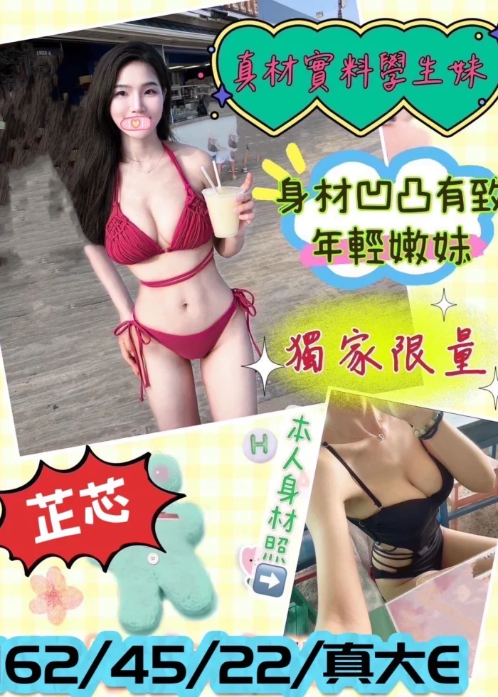 台中外送茶-芷芯