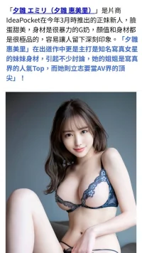 台北外送茶-夕雛惠美里：圖片 2