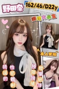 高雄外送茶-野田奈