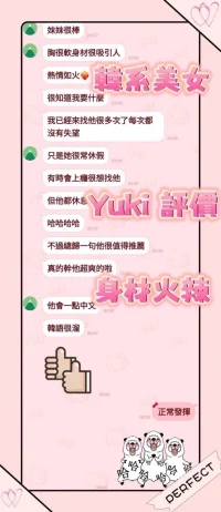 桃園定點茶-YUKI:圖片 3