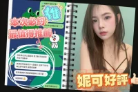 台南定點茶-妮可：圖片 4