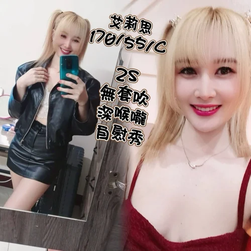 台中定點茶-艾莉思