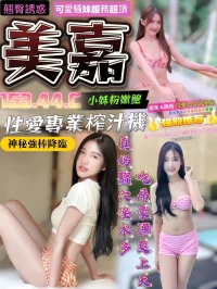 台中定點茶-美嘉