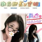 台北外送茶-蘇念