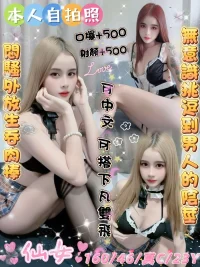 雲林定點茶-仙女