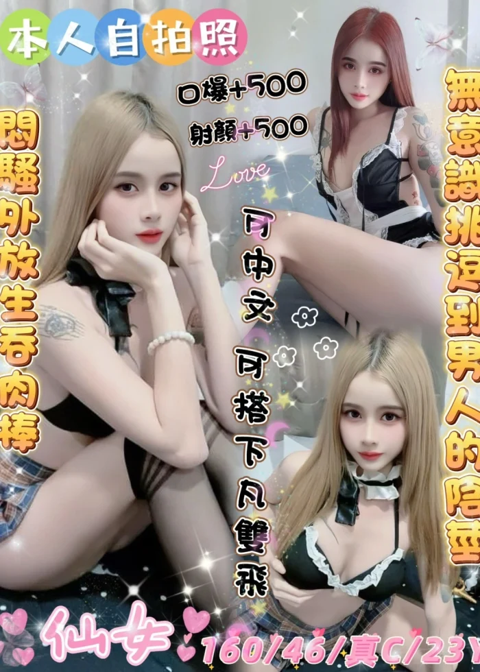 雲林定點茶-仙女