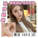 台北外送茶-喬安