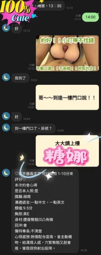 桃園定點茶-糖娜：圖片 3