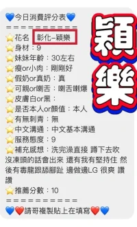 彰化定點茶-穎樂：圖片 5