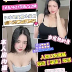 桃園定點茶-蔓若妍