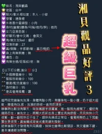 台中外送茶-湘貝觀晶：圖片 3