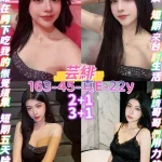 桃園定點茶-芸菲