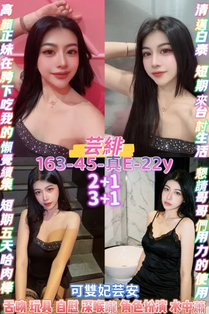 桃園定點茶-芸菲