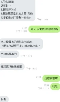 新竹定點茶-薇茹：圖片 9