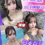 台北外送茶-艾奈奈