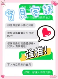 嘉義定點茶,外送茶-寶貝：圖片 6