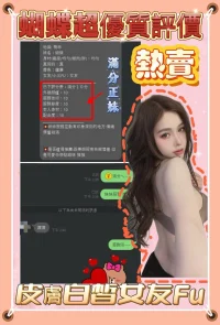 新北定點茶-蝴蝶：圖片 2